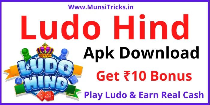 Ludo Hind Apk Download & Referral Code - Get ₹10 Bonus
