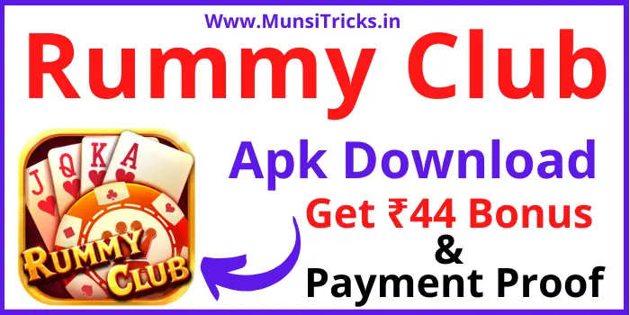 Rummy Club Apk Download - Get ₹44 New Rummy App