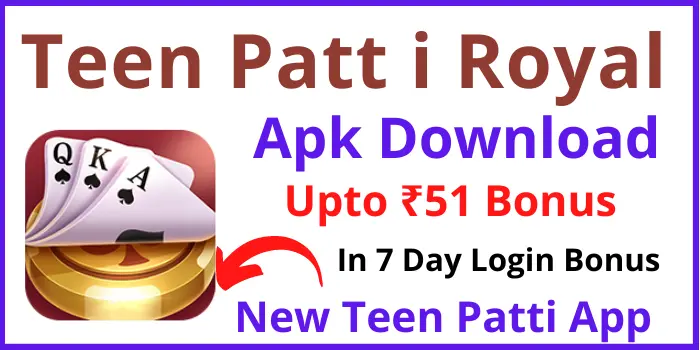 Teen Patti Royal Apk Download - Upto ₹51 Bonus