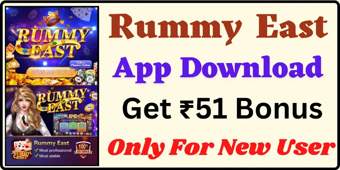 Rummy East App Download & Get ₹51 Bonus Free