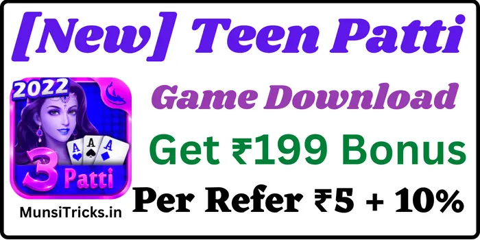 [New] Teen Patti Game - Get ₹199 Bonus