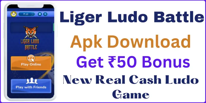 Liger Ludo Battle Apk Download - ₹50 Bonus In Deposit Wallet