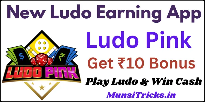 Ludo Pink Apk Download - Get ₹10 Sign Up Bonus