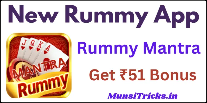 Rummy Mantra App & Get ₹51 Bonus