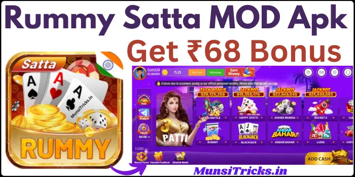 Rummy Satta Mod Apk & Get ₹68 Sign Up Bonus