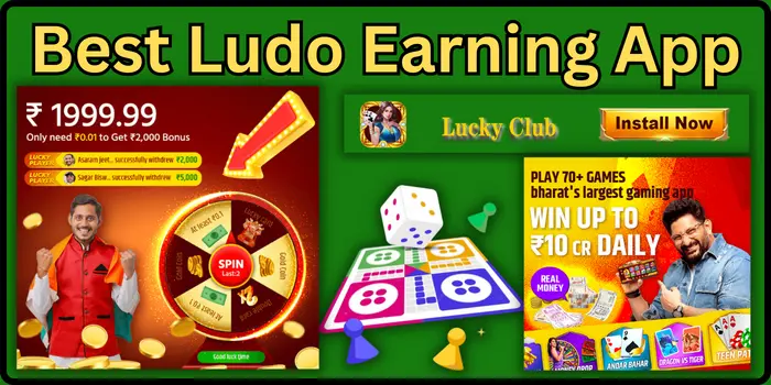 Best Ludo Earning App Download - Get ₹30 Bonus