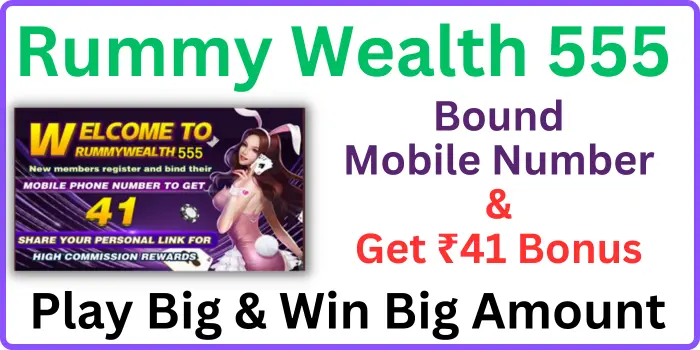 Rummy Wealth 555 Download & ₹41 Bonus Free