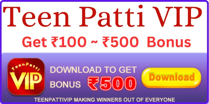 Teen Patti VIP Apk - Get ₹100 - ₹500 Bonus