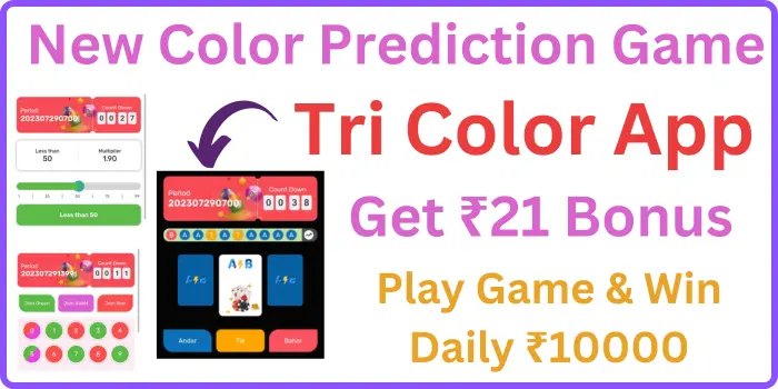 Tri Color Apk Download & Get ₹21 Bonus