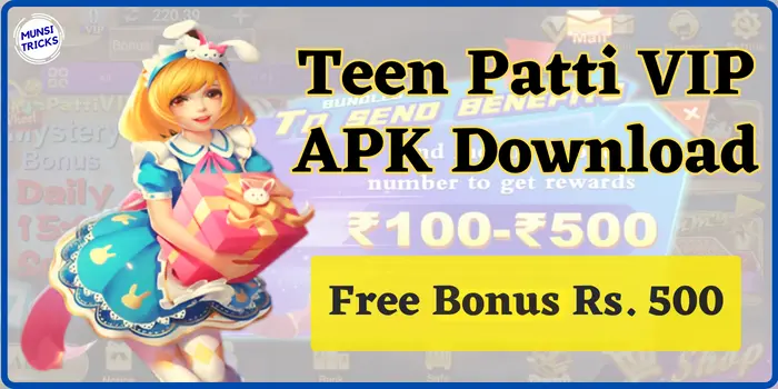 Bonus ₹500 - Teen Patti VIP Apk Download