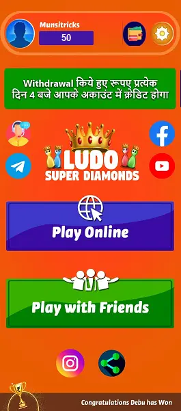 Ludo Super Diamonds App