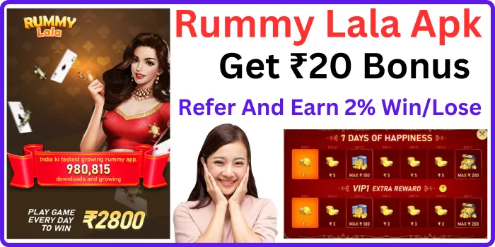 Rummy Lala Apk Bonus ₹20 Withdraw ₹100