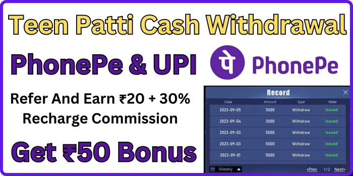 Teen Patti Cash Withdrawal PhonePe - Get ₹50 Bonus