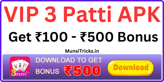 VIP 3 Patti Apk - Get ₹100 - ₹500 Bonus