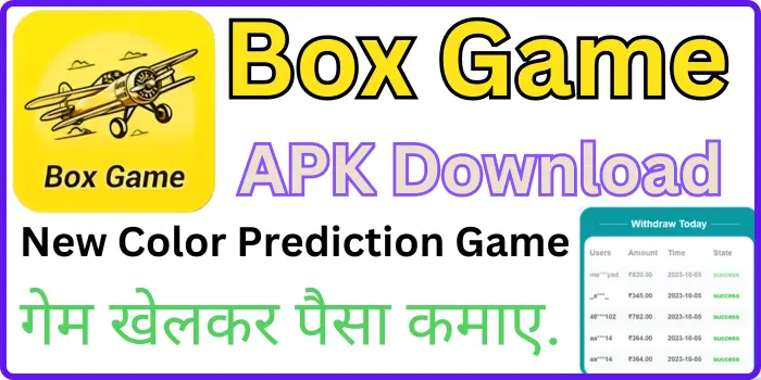 Box Game Apk Download - Get ₹30 Bonus