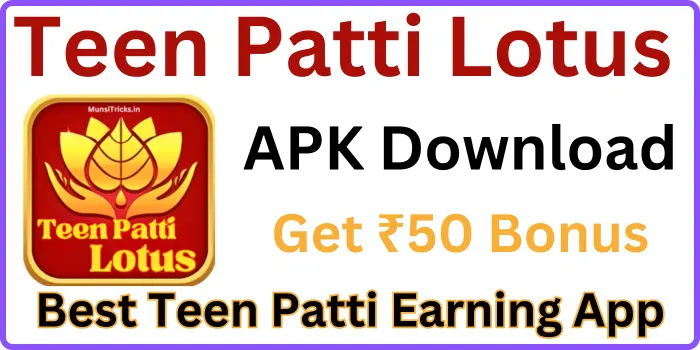 Teen Patti Lotus - Get ₹50 Bonus - Lotus Teen Patti App