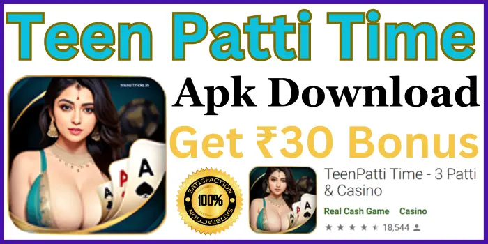 Teen Patti Time {Apk Download} & Withdraw Proof - Get ₹30 Bonus