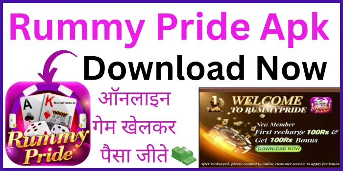Rummy Pride Apk - First Recharge ₹100 & Get ₹100 Bonus
