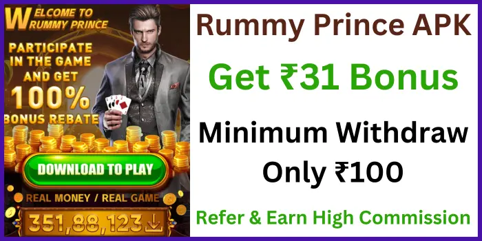 Rummy Prince {Official APK Download} - Get ₹31 Bonus