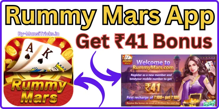 Rummy Mars {Bonus ₹41} Withdraw ₹100