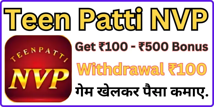 Teen Patti NVP App - Get ₹100 - ₹500 Bonus