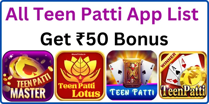 All Teen Patti App List - Get ₹50 Bonus